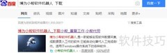 体检车数据上传公卫系统