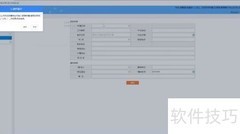 体检车数据上传公卫系统