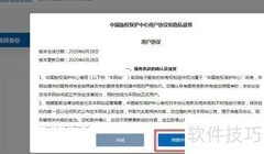 著作权登记实名认证指南