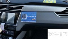 上海出租车登记系统使用指南
