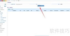 就业失业登记变更指南