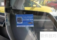 上海出租车登记系统使用指南