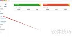 就业失业登记变更指南