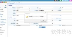 就业失业登记变更指南