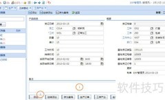 ERP工时登记操作指南