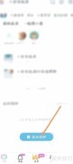 小度添加闹钟方法