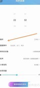 小度添加闹钟方法
