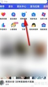 小度音箱添加闹钟方法