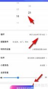 小度音箱添加闹钟方法