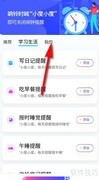 小度音箱添加闹钟方法