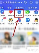 小度音箱闹钟删除方法