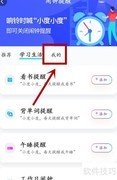 小度音箱闹钟删除方法