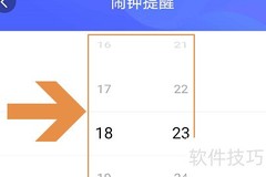 小度在家设闹钟方法
