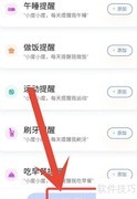 小度蓝牙音箱设闹钟方法