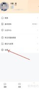 附近来爱APP收费管理指南