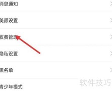 红线相亲收费管理指南