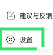 附近来爱收费管理设置指南