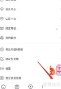 红线相亲APP收费管理查看指南