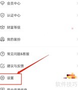 红线相亲APP收费管理查看指南