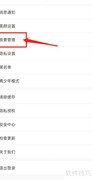 红线相亲APP收费管理查看指南