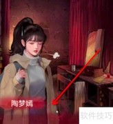 樊铃村游戏通关秘籍