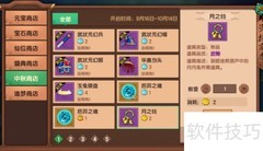 月之铃获取攻略