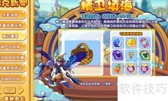 洛克王国精卫获取方法