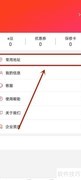 e城e家常用地址设置方法
