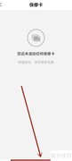 e城e家保修卡激活指南