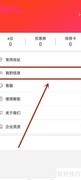 e城e家修改密码操作指南