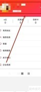 e城e家会员积分查询方法