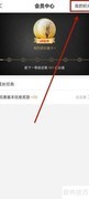 e城e家会员积分查询指南