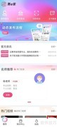 舞e家定向推送开启指南
