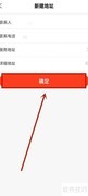 e城e家常用地址设置指南