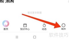 舞e家如何开启定向推送