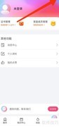 舞e家如何开启定向推送