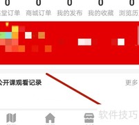 牙e家如何开启推送通知
