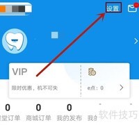 牙e家如何开启推送通知