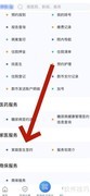 线上签约家庭医生指南
