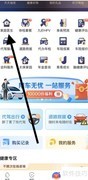 太平洋保险家庭医生查找指南