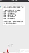 手机签约家庭医生指南