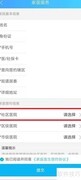 家庭医生在线签约