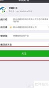 手机签约家庭医生指南
