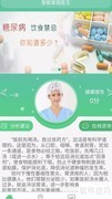 智能APP签约家庭医生