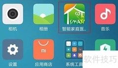 智能APP签约家庭医生