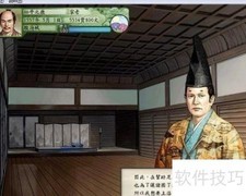 德川家康通关攻略