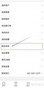康云优家商品咨询查找指南