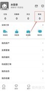 康云优家粉丝数查看方法