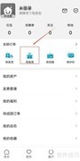 康云优家查待收货订单指南