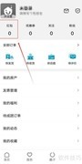 康云优家红包查看指南